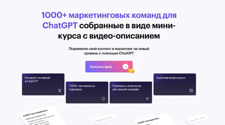 [NeuroAction] 1000+ маркетинговых команд для ChatG_0.png